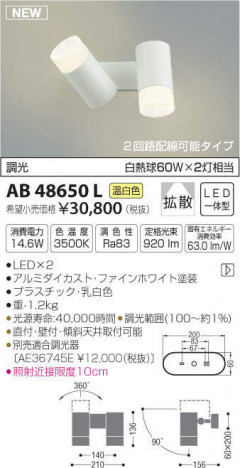 �������߾��� KOIZUMI ��ư�֥饱�å� AB48650L �ᥤ��̿�