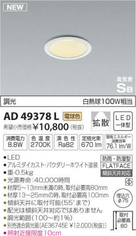 �������߾��� KOIZUMI �ⵤ̩������饤�� AD49378L �ᥤ��̿�