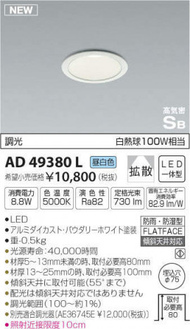 �������߾��� KOIZUMI �ⵤ̩������饤�� AD49380L �ᥤ��̿�