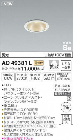 �������߾��� KOIZUMI �ⵤ̩������饤�� AD49381L �ᥤ��̿�