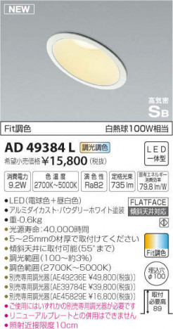 �������߾��� KOIZUMI �ⵤ̩������饤�� AD49384L �ᥤ��̿�