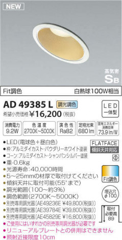 �������߾��� KOIZUMI �ⵤ̩������饤�� AD49385L �ᥤ��̿�