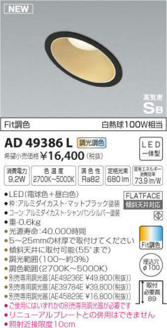 �������߾��� KOIZUMI �ⵤ̩������饤�� AD49386L �ᥤ��̿�