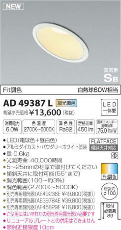 �������߾��� KOIZUMI �ⵤ̩������饤�� AD49387L �ᥤ��̿�