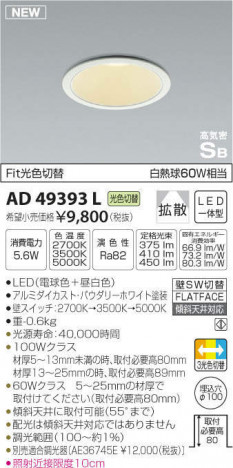 �������߾��� KOIZUMI �ⵤ̩������饤�� AD49393L �ᥤ��̿�