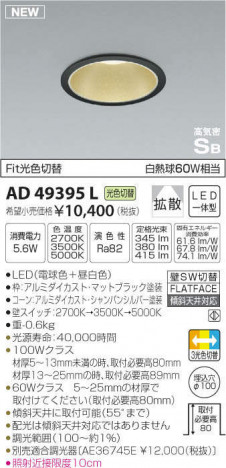 �������߾��� KOIZUMI �ⵤ̩������饤�� AD49395L �ᥤ��̿�