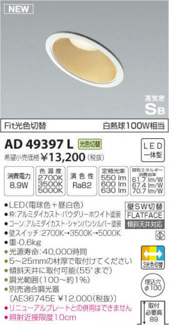 �������߾��� KOIZUMI �ⵤ̩������饤�� AD49397L �ᥤ��̿�