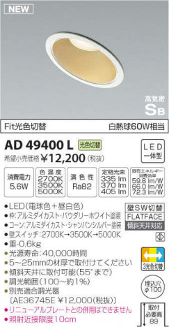 �������߾��� KOIZUMI �ⵤ̩������饤�� AD49400L �ᥤ��̿�