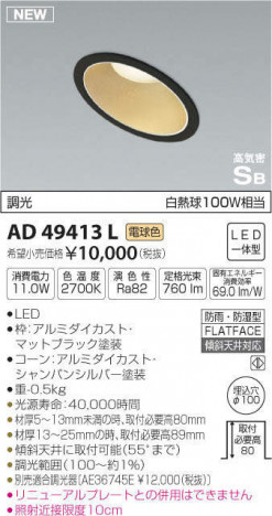 �������߾��� KOIZUMI �ⵤ̩������饤�� AD49413L �ᥤ��̿�