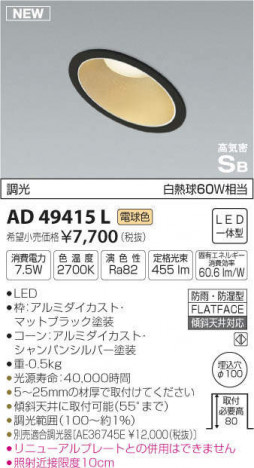 �������߾��� KOIZUMI �ⵤ̩������饤�� AD49415L �ᥤ��̿�