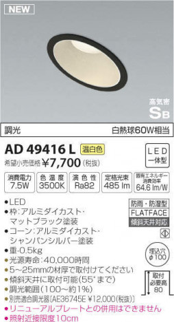 �������߾��� KOIZUMI �ⵤ̩������饤�� AD49416L �ᥤ��̿�