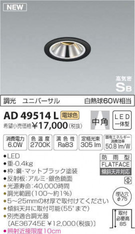 �������߾��� KOIZUMI �ⵤ̩������饤�� AD49514L �ᥤ��̿�