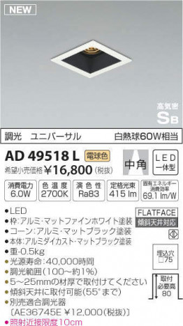 �������߾��� KOIZUMI �ⵤ̩������饤�� AD49518L �ᥤ��̿�