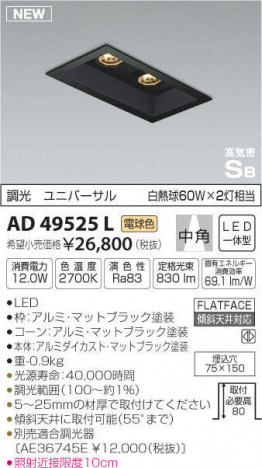 �������߾��� KOIZUMI �ⵤ̩������饤�� AD49525L �ᥤ��̿�