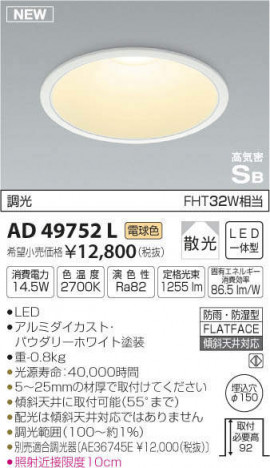 �������߾��� KOIZUMI �ⵤ̩������饤�� AD49752L �ᥤ��̿�