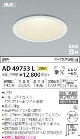 �������߾��� KOIZUMI �ⵤ̩������饤�� AD49753L �ᥤ��̿�