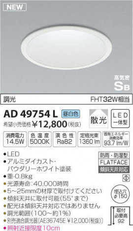 �������߾��� KOIZUMI �ⵤ̩������饤�� AD49754L �ᥤ��̿�