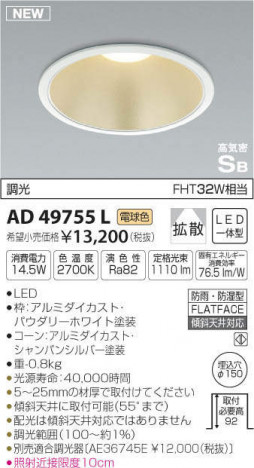 �������߾��� KOIZUMI �ⵤ̩������饤�� AD49755L �ᥤ��̿�