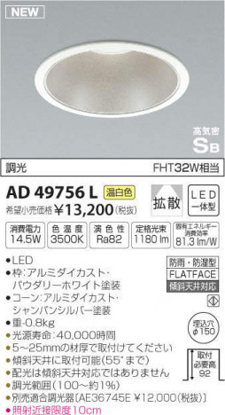 �������߾��� KOIZUMI �ⵤ̩������饤�� AD49756L �ᥤ��̿�