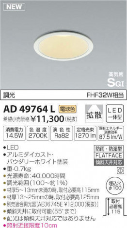 �������߾��� KOIZUMI �ⵤ̩������饤�� AD49764L �ᥤ��̿�