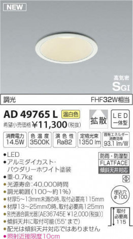 �������߾��� KOIZUMI �ⵤ̩������饤�� AD49765L �ᥤ��̿�