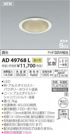 �������߾��� KOIZUMI �ⵤ̩������饤�� AD49768L �ᥤ��̿�