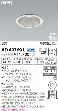 �������߾��� KOIZUMI �ⵤ̩������饤�� AD49769L �ᥤ��̿�