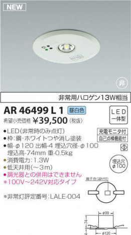 �������߾��� KOIZUMI ����� AR46499L1 �ᥤ��̿�