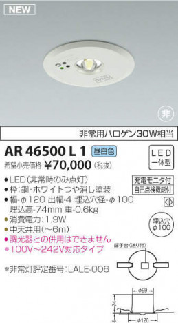 �������߾��� KOIZUMI ����� AR46500L1 �ᥤ��̿�