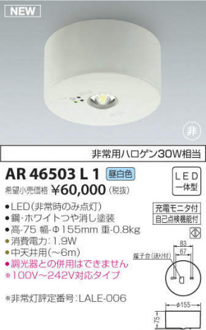 �������߾��� KOIZUMI ����� AR46503L1 �ᥤ��̿�