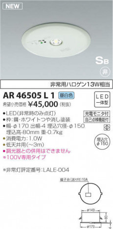 �������߾��� KOIZUMI ����� AR46505L1 �ᥤ��̿�