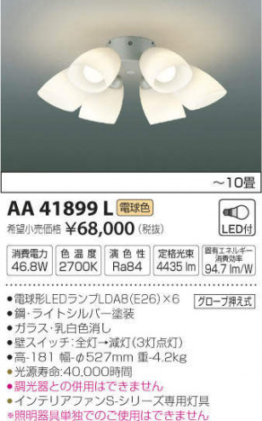 �������߾��� KOIZUMI ����ƥꥢ�ե������� AA41899L �ᥤ��̿�