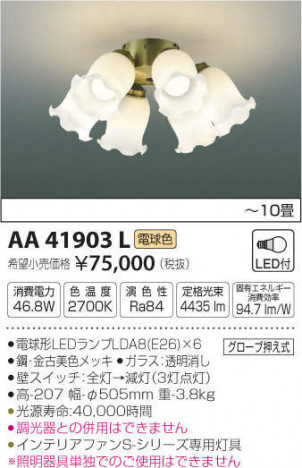 �������߾��� KOIZUMI ����ƥꥢ�ե������� AA41903L �ᥤ��̿�