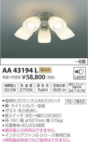 �������߾��� KOIZUMI ����ƥꥢ�ե������� AA43194L �ᥤ��̿�