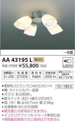 �������߾��� KOIZUMI ����ƥꥢ�ե������� AA43195L �ᥤ��̿�