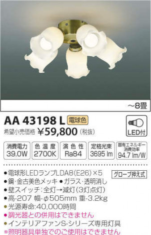 ߾ KOIZUMI ƥꥢե AA43198L ᥤ̿