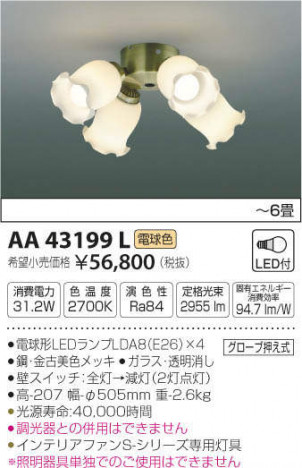 ߾ KOIZUMI ƥꥢե AA43199L ᥤ̿