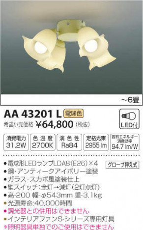 �������߾��� KOIZUMI ����ƥꥢ�ե������� AA43201L �ᥤ��̿�