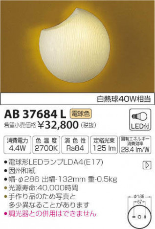 ߾ KOIZUMI ֥饱å AB37684L ᥤ̿