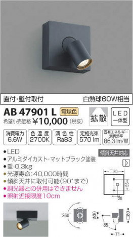 �������߾��� KOIZUMI �֥饱�å� AB47901L �ᥤ��̿�