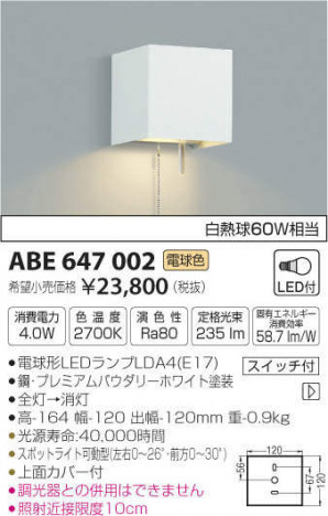 �������߾��� KOIZUMI �֥饱�å� ABE647002 �ᥤ��̿�