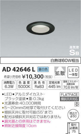 ߾ KOIZUMI ⵤ̩饤 AD42646L ᥤ̿