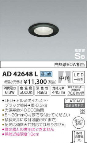 �������߾��� KOIZUMI �ⵤ̩������饤�� AD42648L �ᥤ��̿�