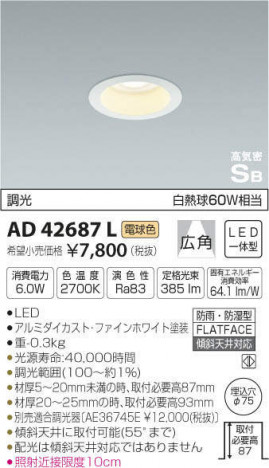 �������߾��� KOIZUMI �ⵤ̩������饤�� AD42687L �ᥤ��̿�