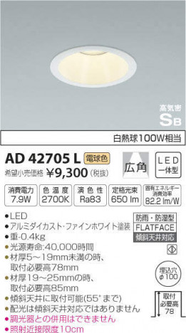 �������߾��� KOIZUMI �ⵤ̩������饤�� AD42705L �ᥤ��̿�