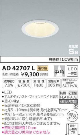 �������߾��� KOIZUMI �ⵤ̩������饤�� AD42707L �ᥤ��̿�