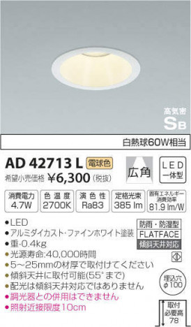 �������߾��� KOIZUMI �ⵤ̩������饤�� AD42713L �ᥤ��̿�