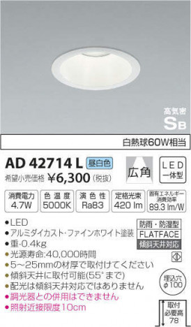 ߾ KOIZUMI ⵤ̩饤 AD42714L ᥤ̿