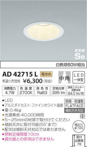 �������߾��� KOIZUMI �ⵤ̩������饤�� AD42715L �ᥤ��̿�