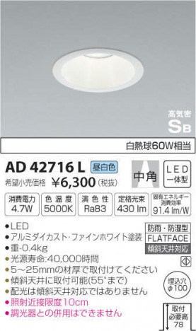 �������߾��� KOIZUMI �ⵤ̩������饤�� AD42716L �ᥤ��̿�